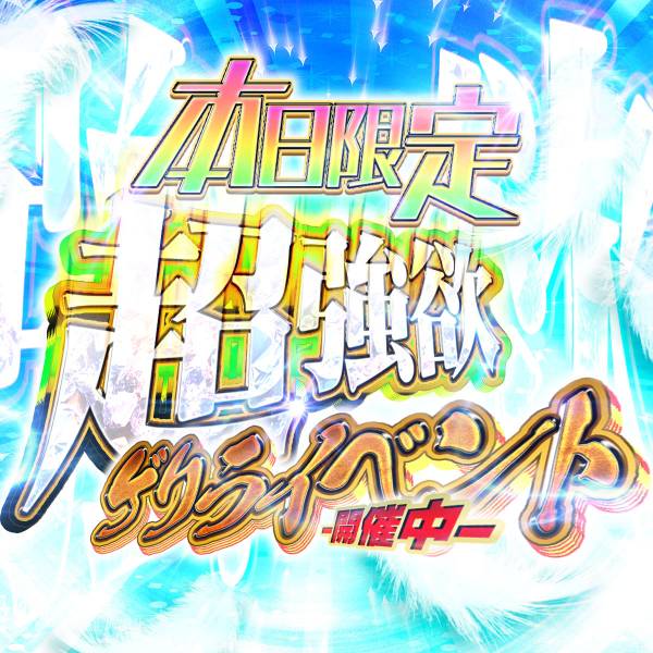 新潟デリヘル Melt