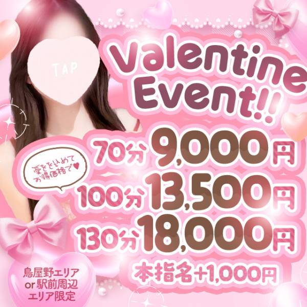 新潟人妻デリバリーヘルス 下心 ～したごころ～