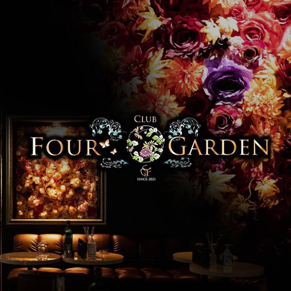 ƲХ顦 CLUB FOUR GARDEN