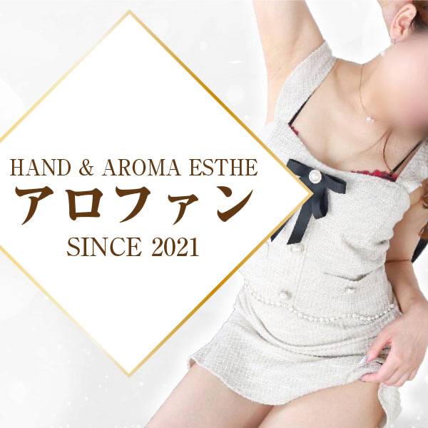アロファン【10～30代の厳選した地元女性のみ】