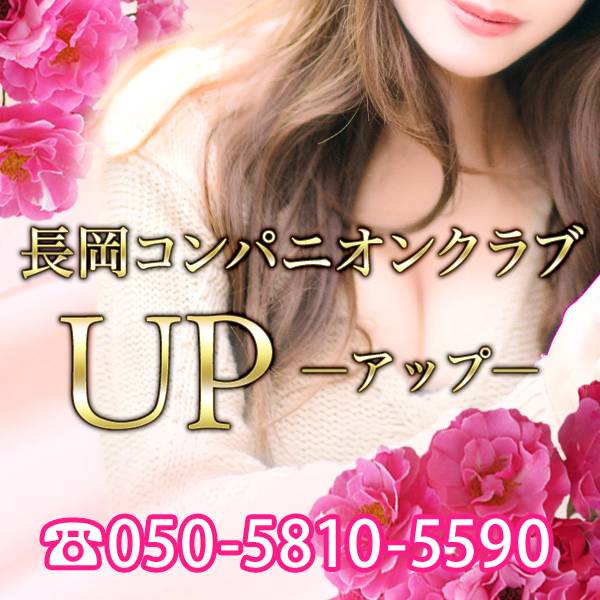 Ĺ襳ѥ˥󥯥 Ĺѥ˥󥯥 UP -å-