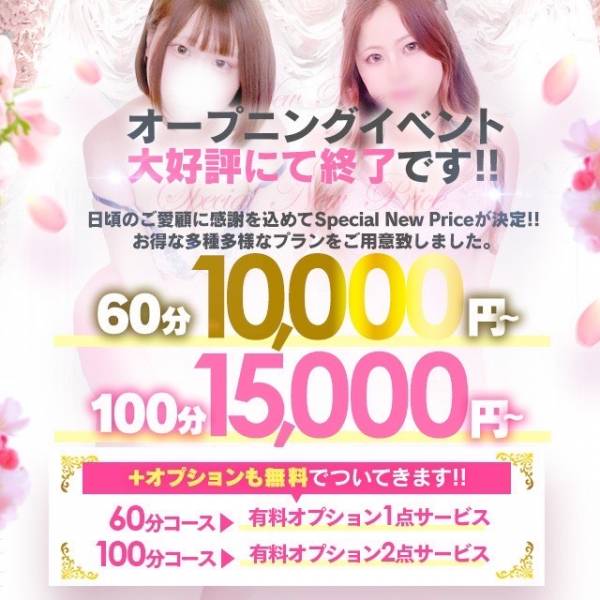 ぽちゃカワ女子専門店 恋してダーリン