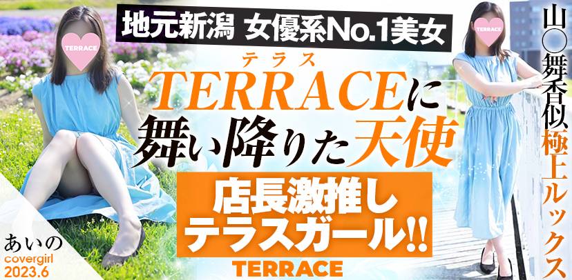 TERRACEの女の子達