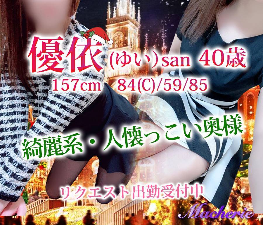 MACHERIE-マシェリ-の女の子達