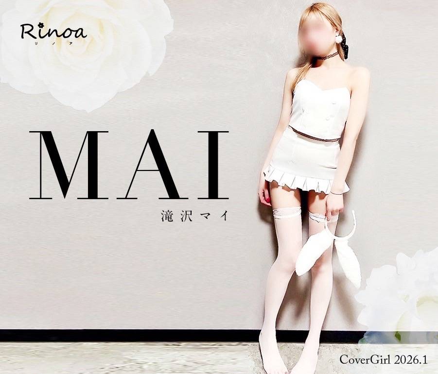 Rinoaの女の子達