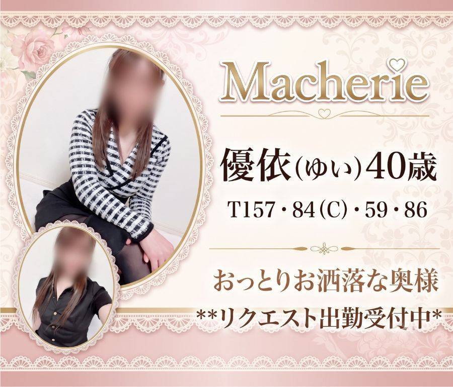 MACHERIE-マシェリ-の女の子達