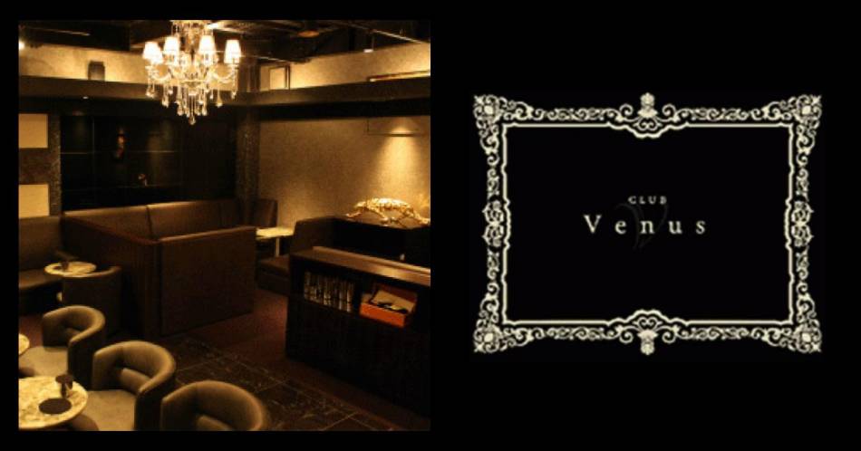 古町にあるキャバクラ・クラブ「club　Venus(クラブ　ヴィーナス)」の店舗画像
