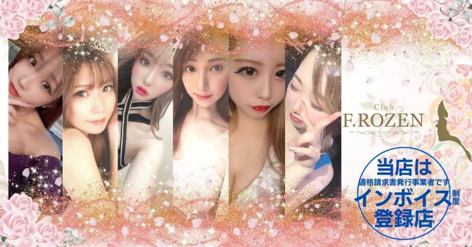 ȯĤˤ륭Х顦֡CLUB  F.ROZEN(֥ե)פŹ޲