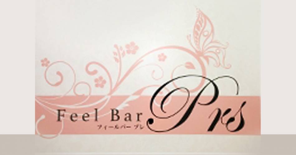 Ʋʥå륺С feel bar prs(եСץ)