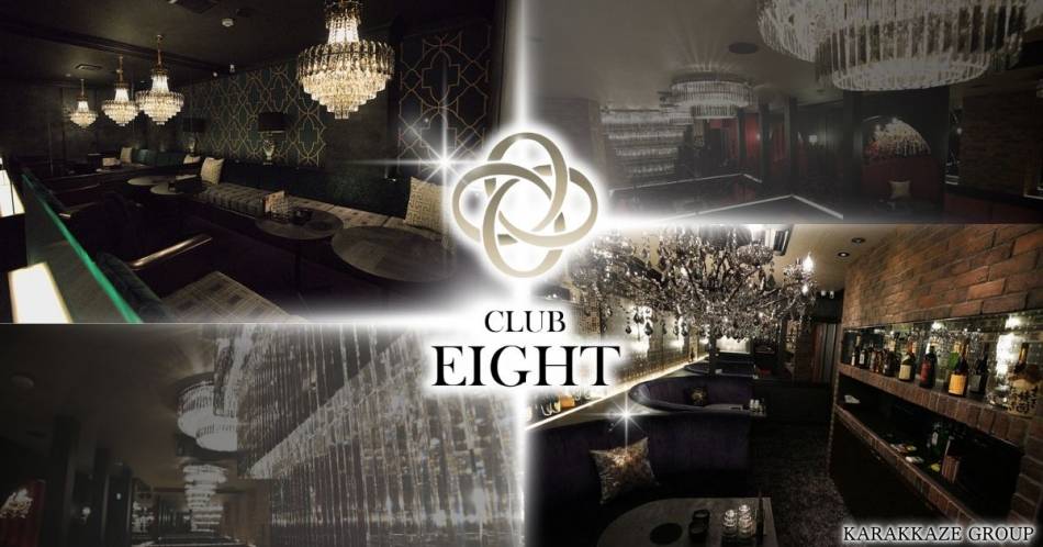 ܱˤ륭Х顦֡club Eight(֡)פŹ޲