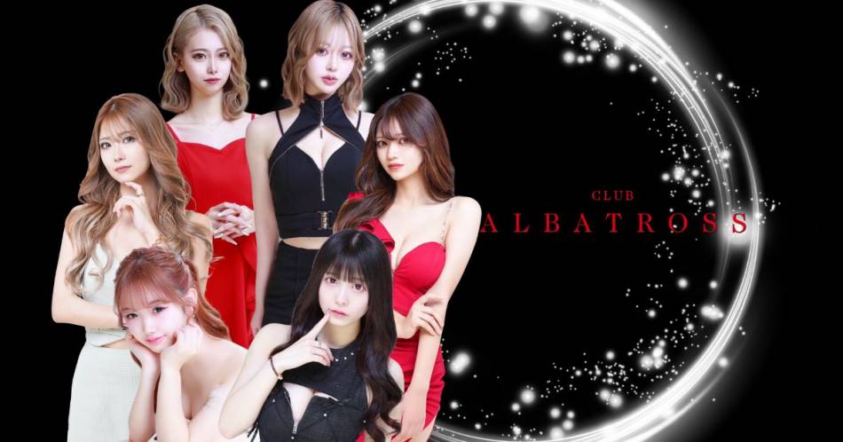 ˤ륭Х顦֡CLUB ALBATROSS(Хȥ)פŹ޲
