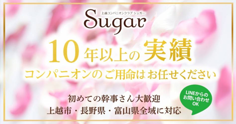 ˤ륳ѥ˥󥯥֡Sugar(奬)פŹ޲