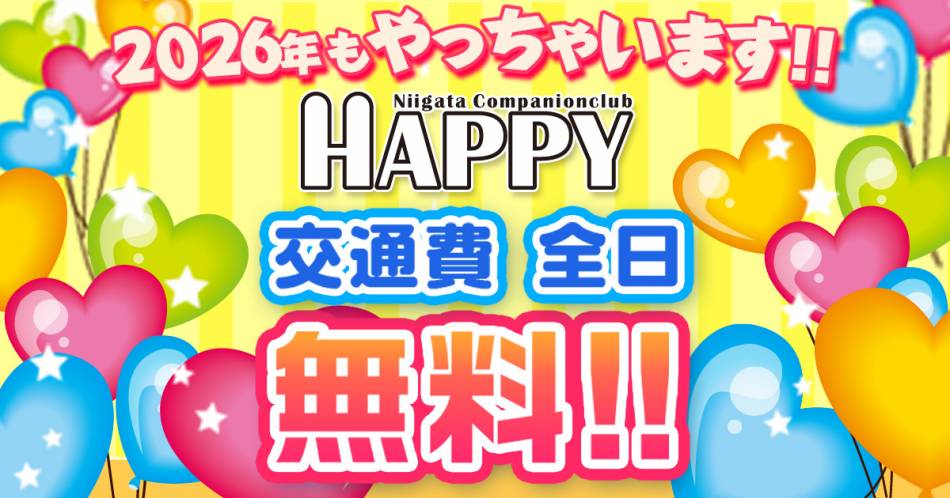 ����ȯ�ˤ��륳��ѥ˥��󥯥�ֿ֡��㥳��ѥ˥��󥯥�� HAPPY(�˥���������ѥ˥��󥯥�� �ϥåԡ�)�פ�Ź�޲���