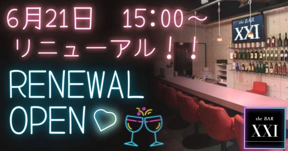 Ʋˤ륹ʥå륺Сthe BAR XXI(åå)פŹ޲