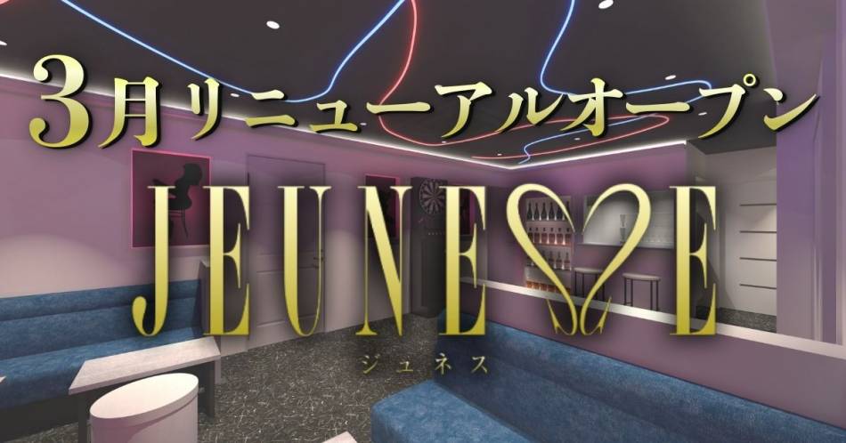 ��������ˤ��륹�ʥå��������륺�С���JEUNESSE(����ͥ�)�פ�Ź�޲���