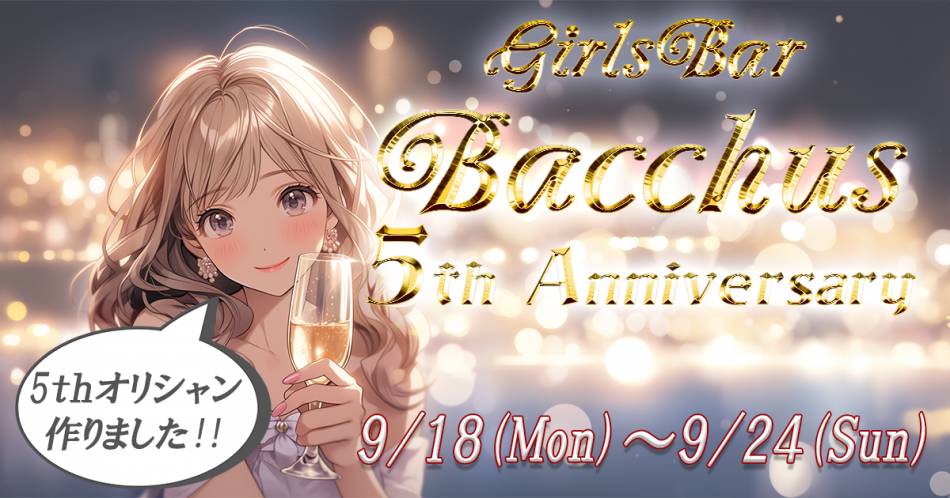 ʥå륺С Girls Bar BacchusŹ(Хåޥƥ)
