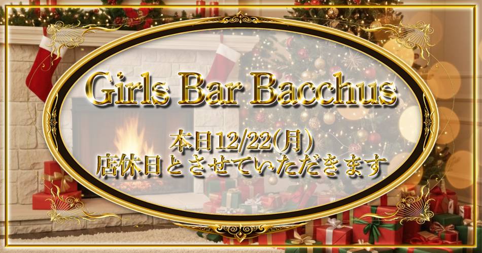 ��������ˤ��륹�ʥå��������륺�С���Girls Bar Bacchus�������Ź(�Хå��������ޥ��ƥ�)�פ�Ź�޲���