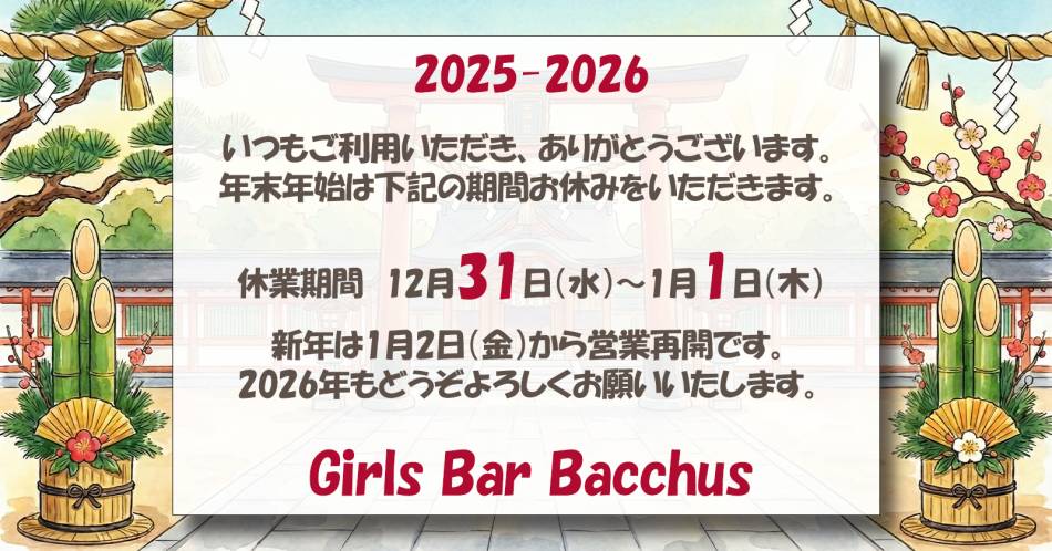 ��������ˤ��륹�ʥå��������륺�С���Girls Bar Bacchus�������Ź(�Хå��������ޥ��ƥ�)�פ�Ź�޲���