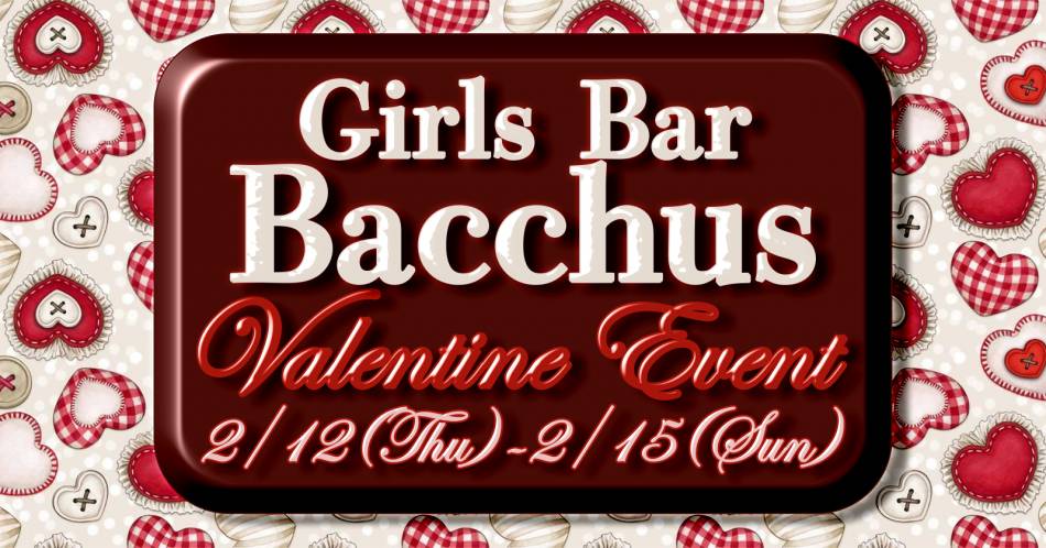 ��������ˤ��륹�ʥå��������륺�С���Girls Bar Bacchus�������Ź(�Хå��������ޥ��ƥ�)�פ�Ź�޲���