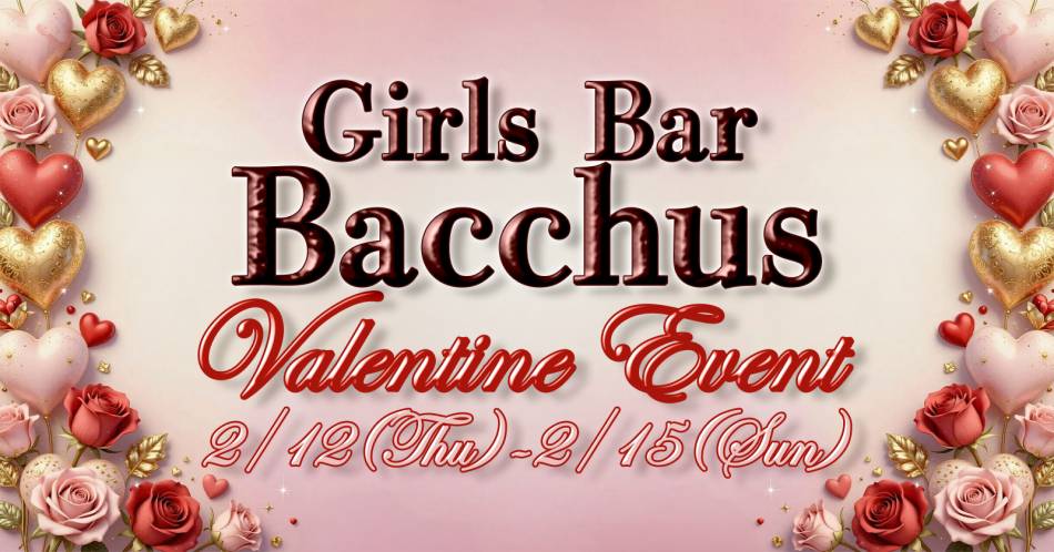 ��������ˤ��륹�ʥå��������륺�С���Girls Bar Bacchus�������Ź(�Хå��������ޥ��ƥ�)�פ�Ź�޲���