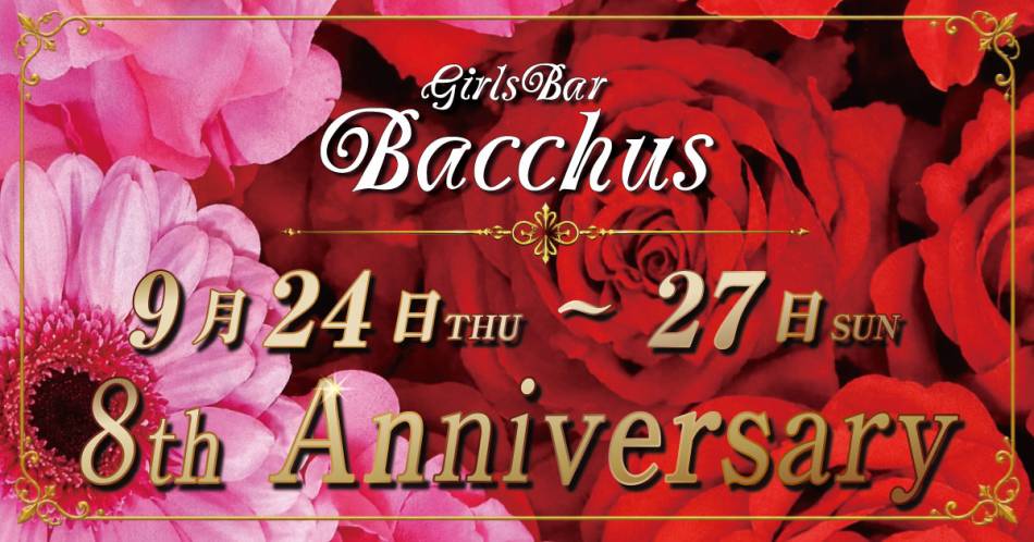 ��������ˤ��륹�ʥå��������륺�С���Girls Bar Bacchus�������Ź(�Хå��������ޥ��ƥ�)�פ�Ź�޲���