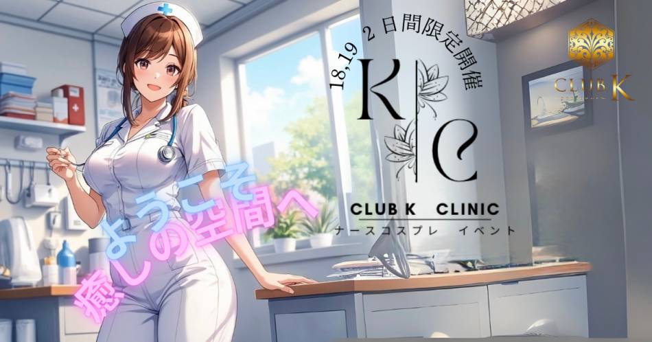 ˬˤ륭Х顦֡CLUB KPrologue(֥)פŹ޲