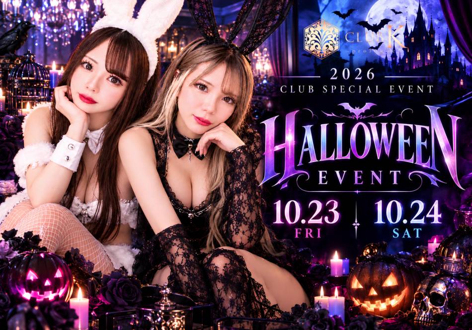 ��ˬ�ˤ��륭��Х��顦����֡�CLUB K����Prologue��(����֥���)�פ�Ź�޲���