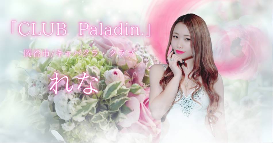 ëˤ륭Х顦֡CLUBPaladin(֡ѥǥ)פŹ޲