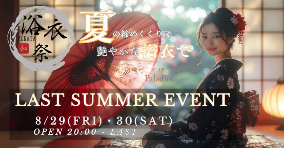 ëˤ륭Х顦֡CLUBPaladin(֡ѥǥ)פŹ޲