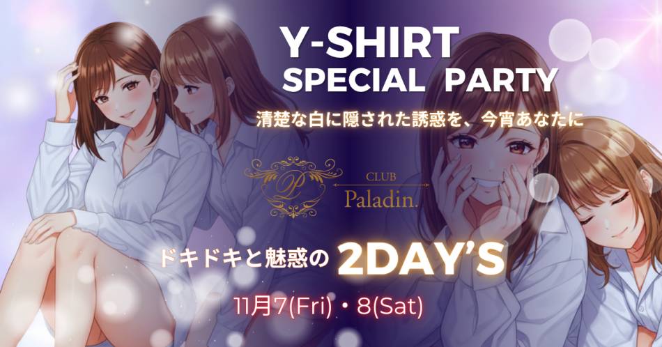 ëˤ륭Х顦֡CLUBPaladin(֡ѥǥ)פŹ޲