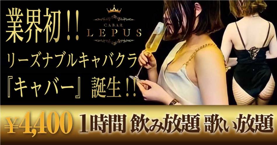 Х顦 CABAR LEPUS(Сץ)