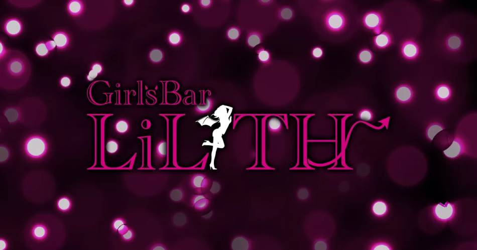 ˤ륹ʥå륺СGirls  Bar  LiLiTH(륺Сꥹ)פŹ޲