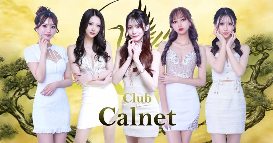 ��������ˤ��륭��Х��顦����֡�Club Calnet(����֡������)�פ�Ź�޲���