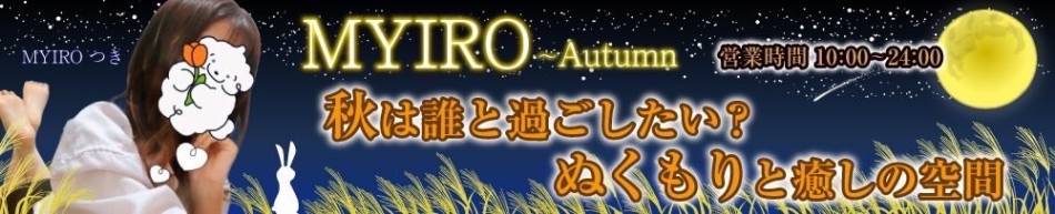 󥺥 MYIRO-ޥ-(ޥ)