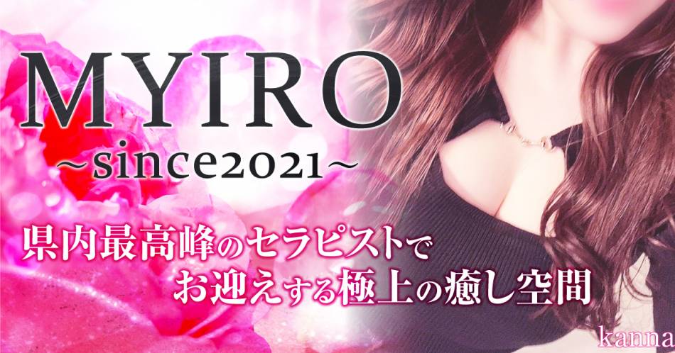 󥺥 MYIRO-ޥ-(ޥ)
