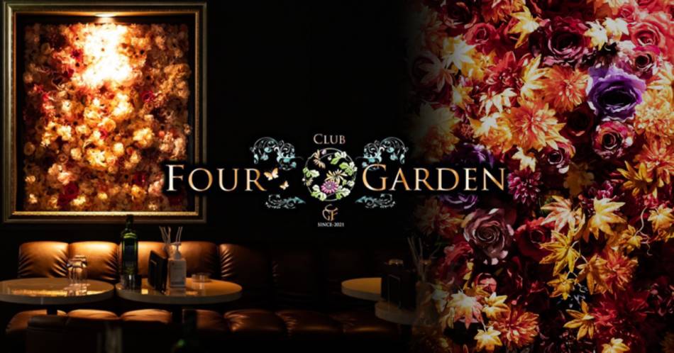 ƲХ顦 CLUB FOUR GARDEN(֡եǥ)