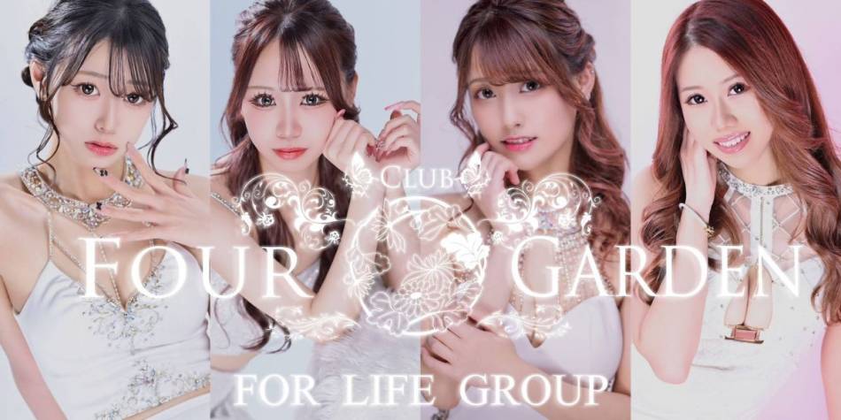 Ʋˤ륭Х顦֡CLUB FOUR GARDEN(֡եǥ)פŹ޲