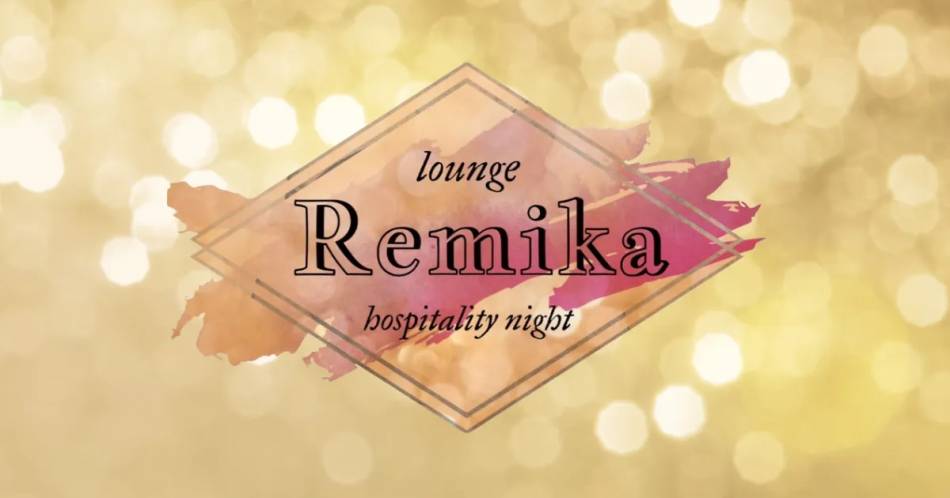 Įˤ륭Х顦֡lounge  Remika(饦󥸥ߥ)פŹ޲