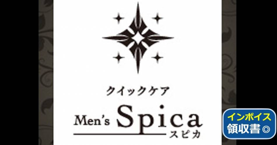 古町にあるリラクゼーション「Men's Spica-メンズスピカ-(メンズスピカ)」の店舗画像