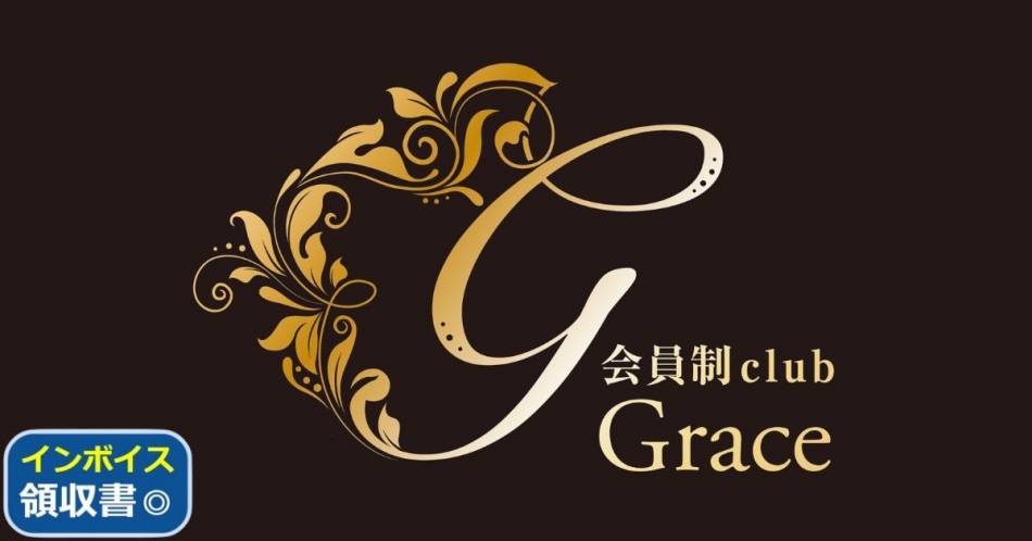 Ĺ��ˤ��륭��Х��顦����ֲ֡����clubGrace(�������󥻥�����֥��쥤��)�פ�Ź�޲���