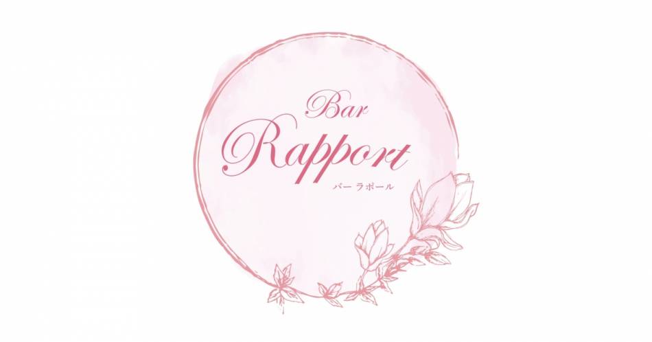 åȥС Bar Rapport(Сݡ)