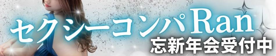 Ĺ襳ѥ˥󥯥 ѥ˥󥯥Ran(ѥ˥󥯥֥)