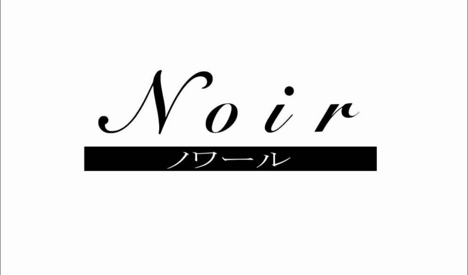 򥹥ʥå륺С Noir(Υ)