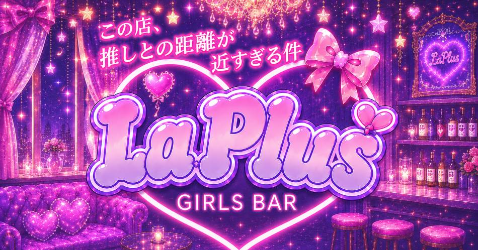 ��������ˤ��륹�ʥå��������륺�С���LAPLUS(��ץ饹)�פ�Ź�޲���