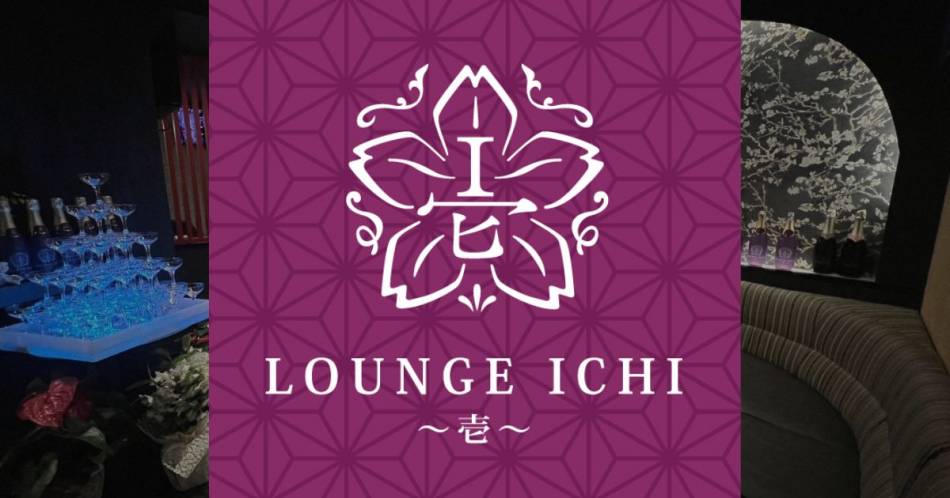 Ʋʥå륺С LOUNGE ICHI (饦󥸥)