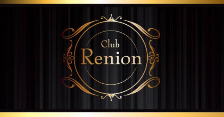 殿町キャバクラ・クラブ Club Renion(クラブレニオン)