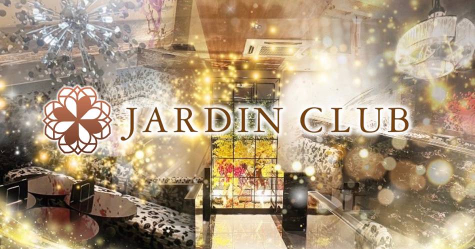 ƲХ顦 JARDIN CLUB(󥯥)