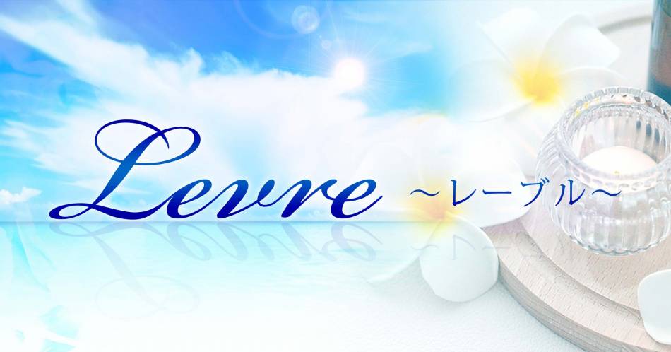 㿷ȯĥꥢˤ󥺥ơLevre(졼֥)פŹ޲