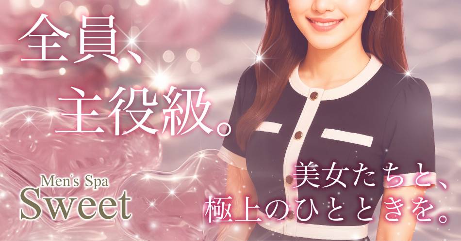 㡦ȯĥꥢ󥺥 Men's Spa Sweet (󥺥ѥ)