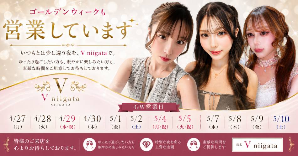 ��Į�ˤ��륭��Х��顦����֡�V-niigata-(�֥��˥�����)�פ�Ź�޲���